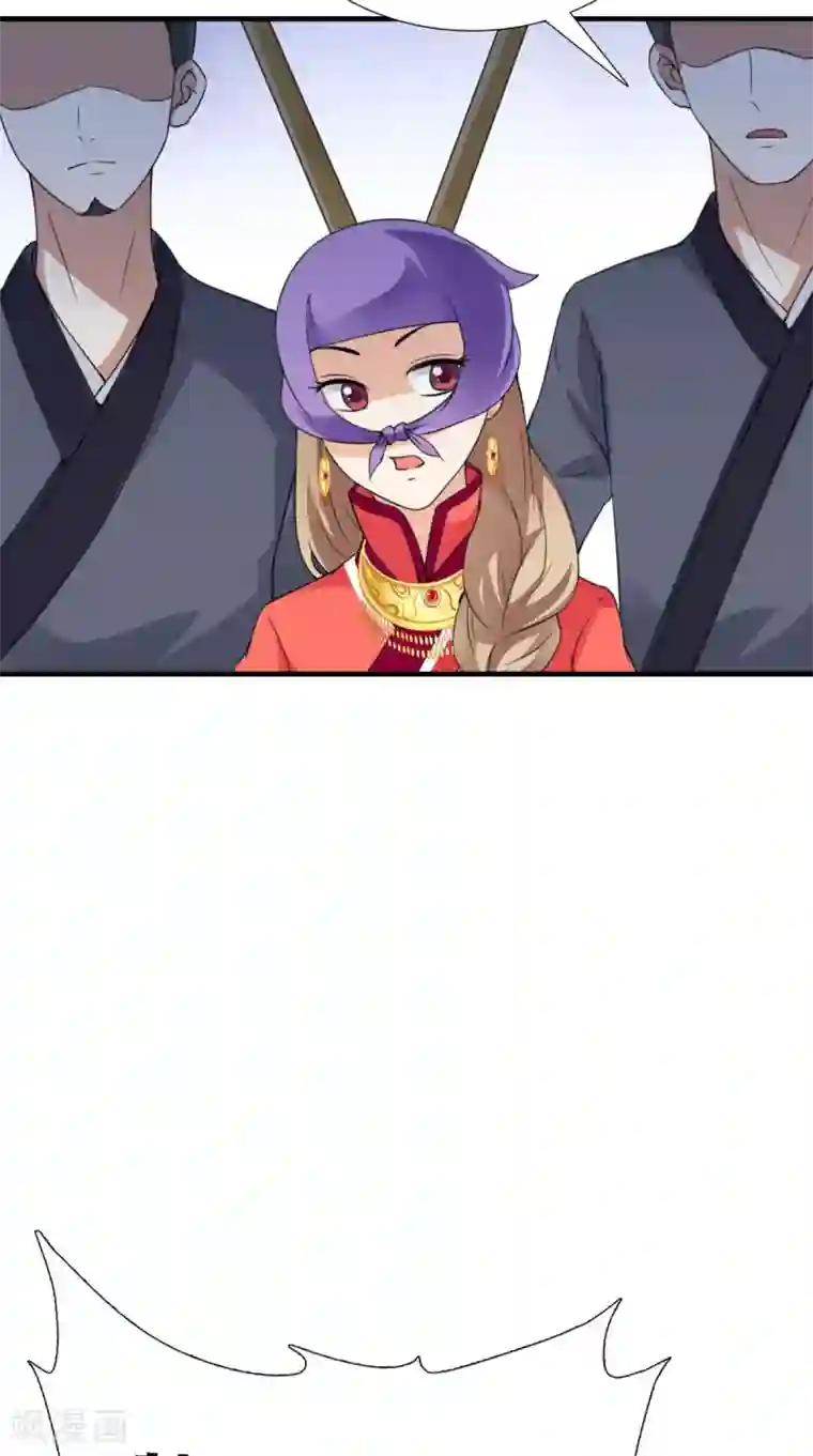 满朝王爷一锅端第160话 公主想去哪？