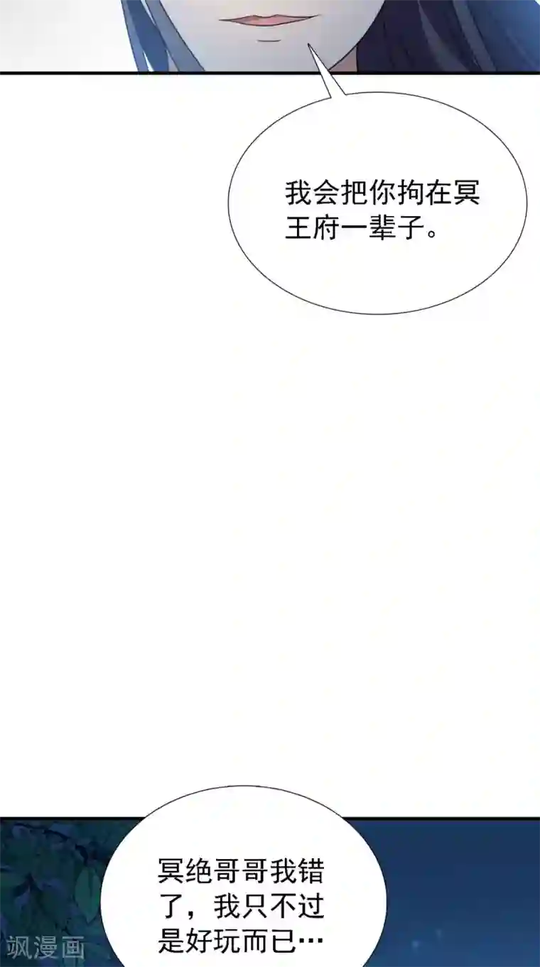 满朝王爷一锅端第160话 公主想去哪？