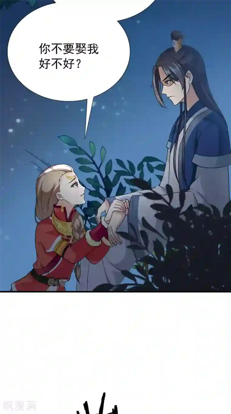 满朝王爷一锅端第160话 公主想去哪？