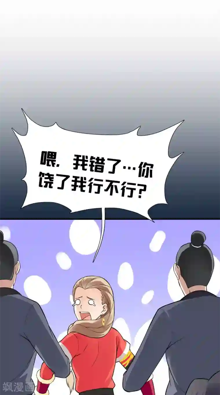 满朝王爷一锅端第160话 公主想去哪？