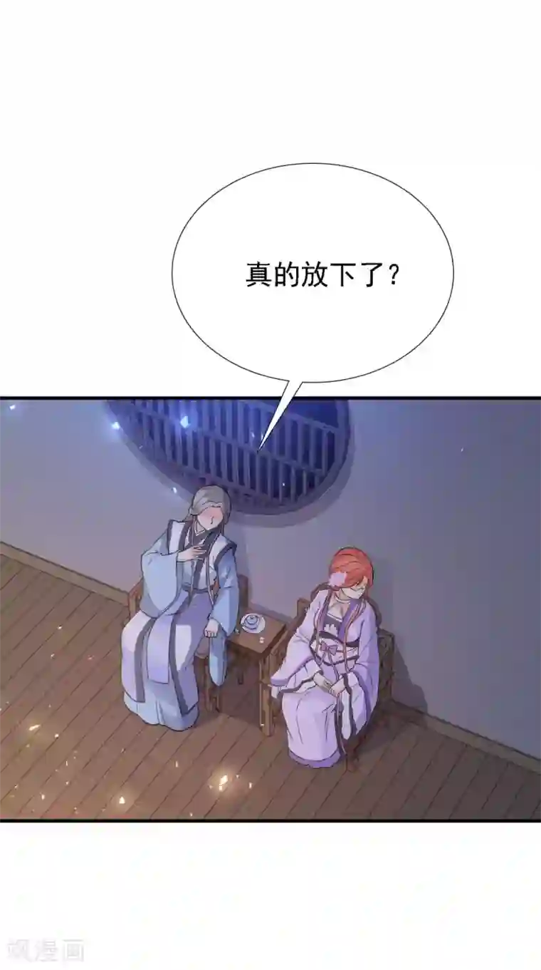 满朝王爷一锅端第160话 公主想去哪？