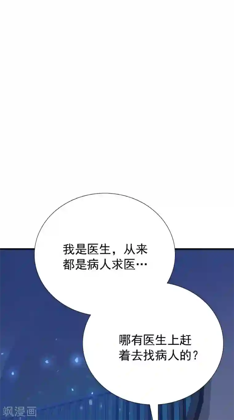 满朝王爷一锅端第160话 公主想去哪？