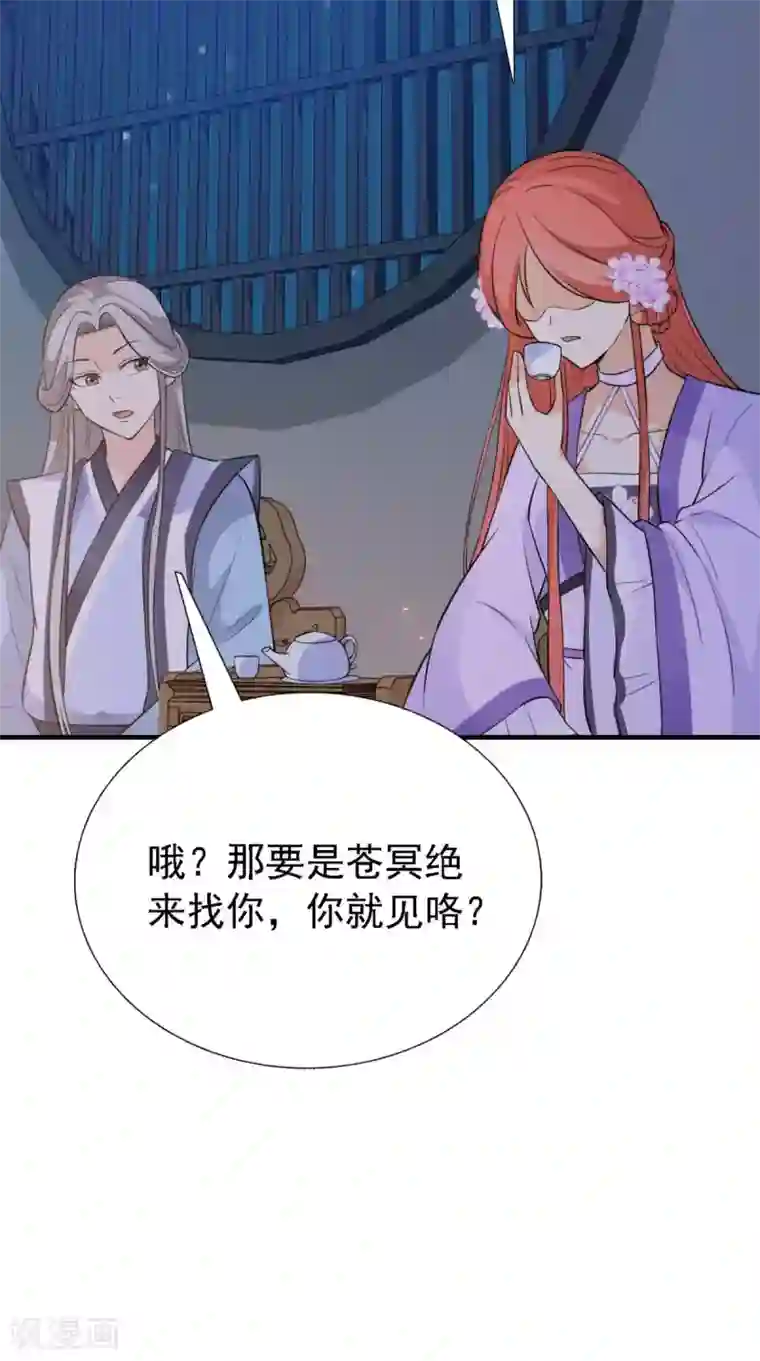 满朝王爷一锅端第160话 公主想去哪？