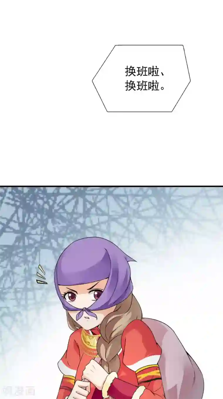 满朝王爷一锅端第160话 公主想去哪？