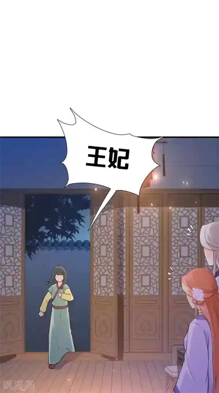 满朝王爷一锅端第160话 公主想去哪？