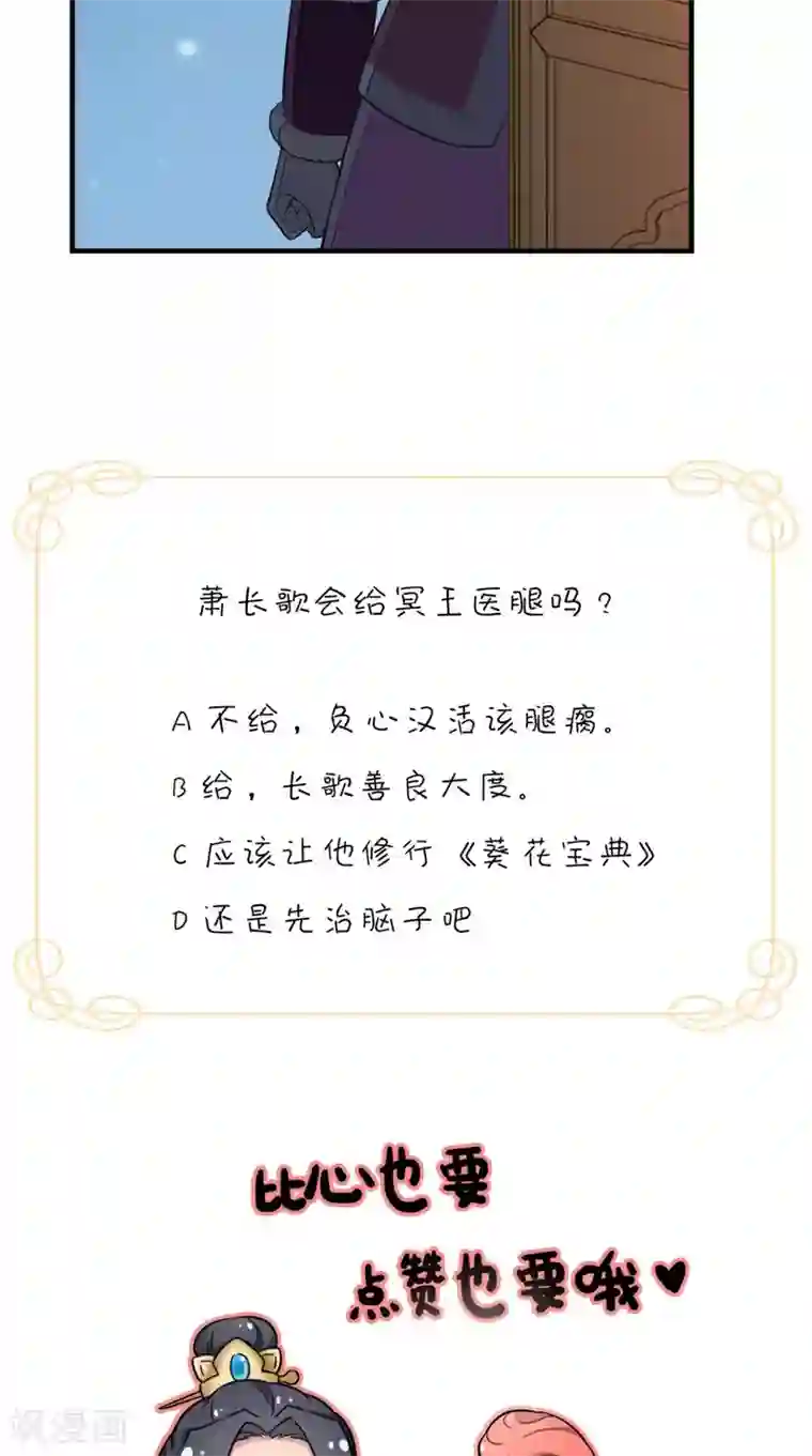 满朝王爷一锅端第160话 公主想去哪？