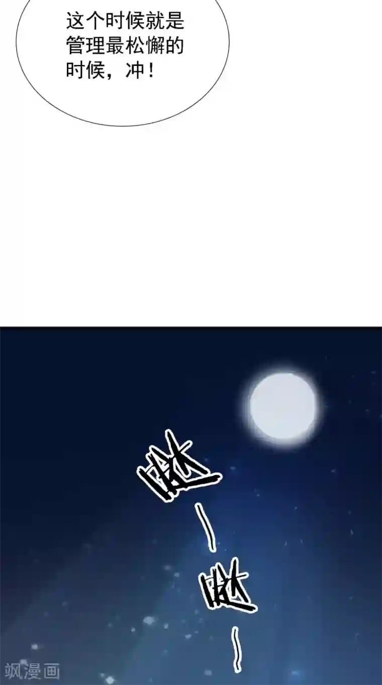 满朝王爷一锅端第160话 公主想去哪？