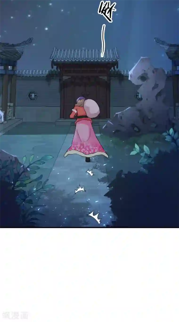 满朝王爷一锅端第160话 公主想去哪？