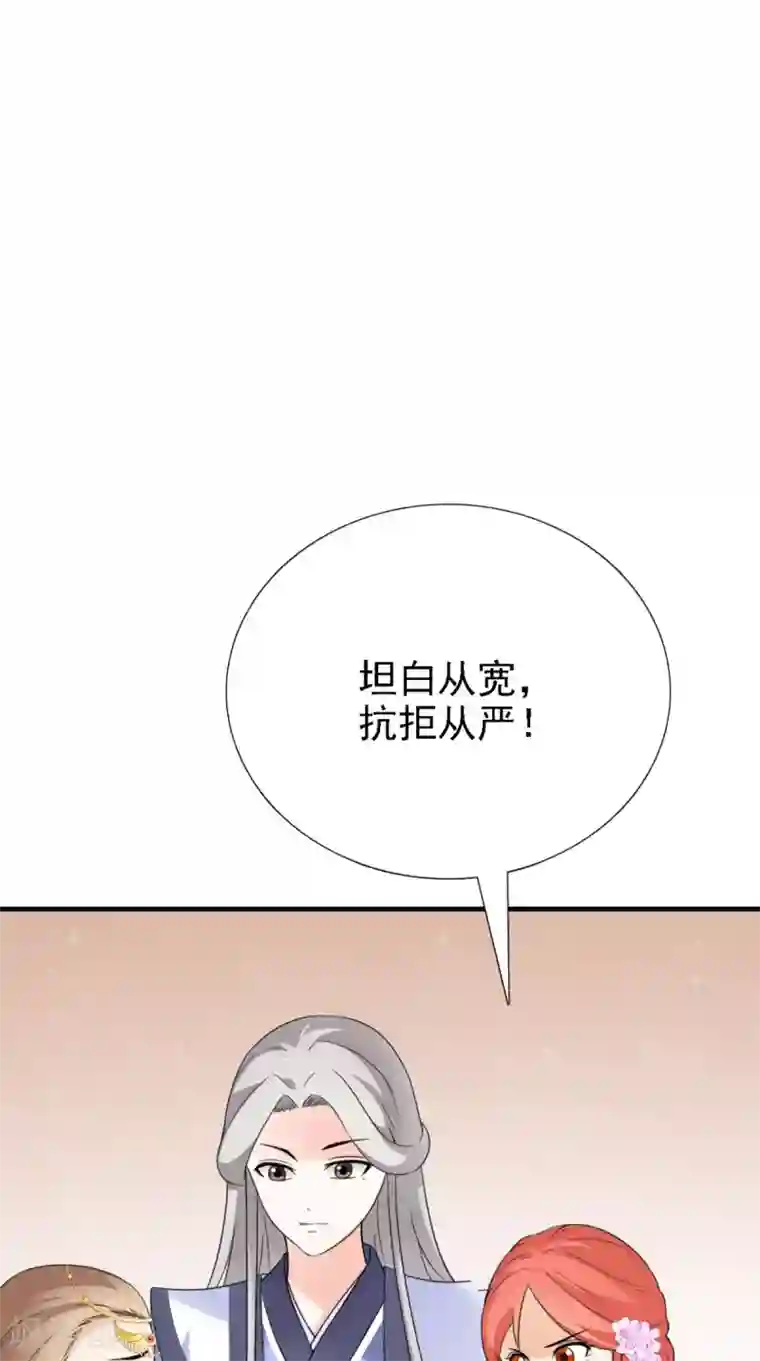 满朝王爷一锅端第161话 他和我没有关系