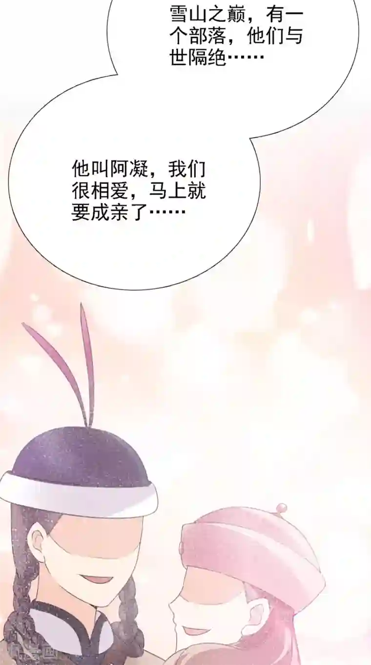 满朝王爷一锅端第161话 他和我没有关系