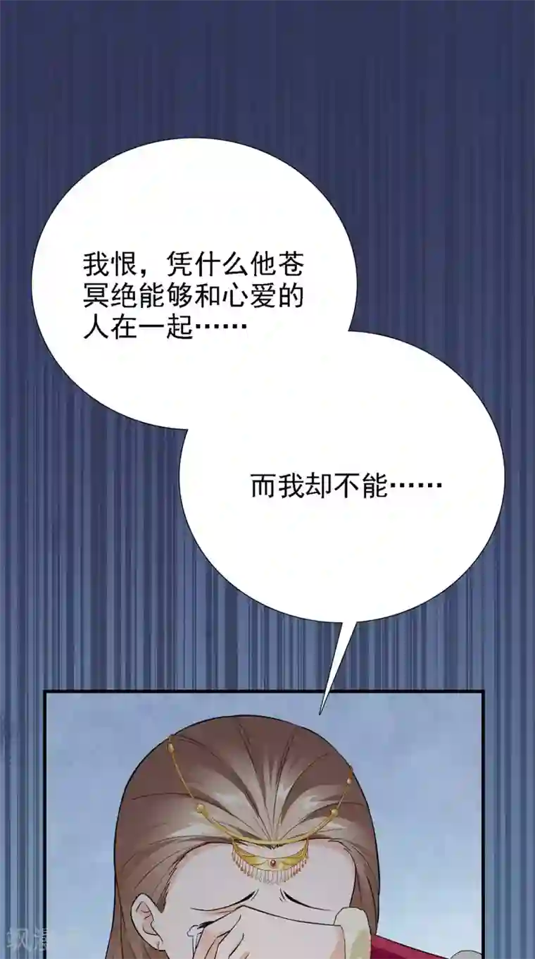 满朝王爷一锅端第161话 他和我没有关系