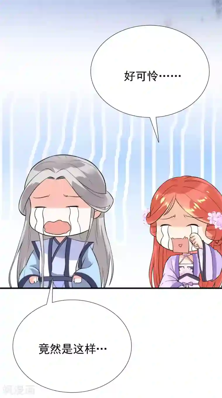 满朝王爷一锅端第161话 他和我没有关系