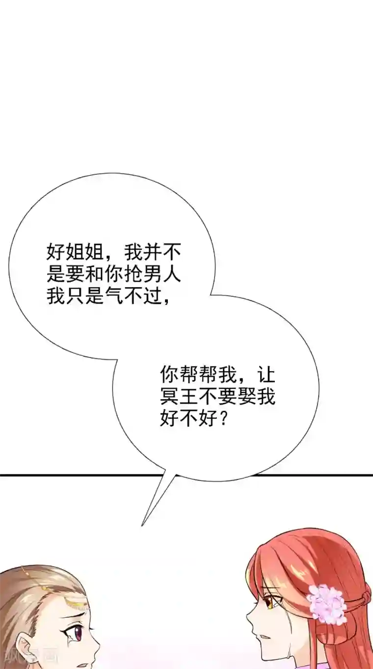 满朝王爷一锅端第161话 他和我没有关系