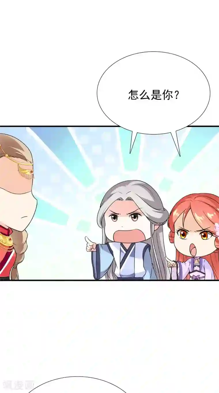 满朝王爷一锅端第161话 他和我没有关系