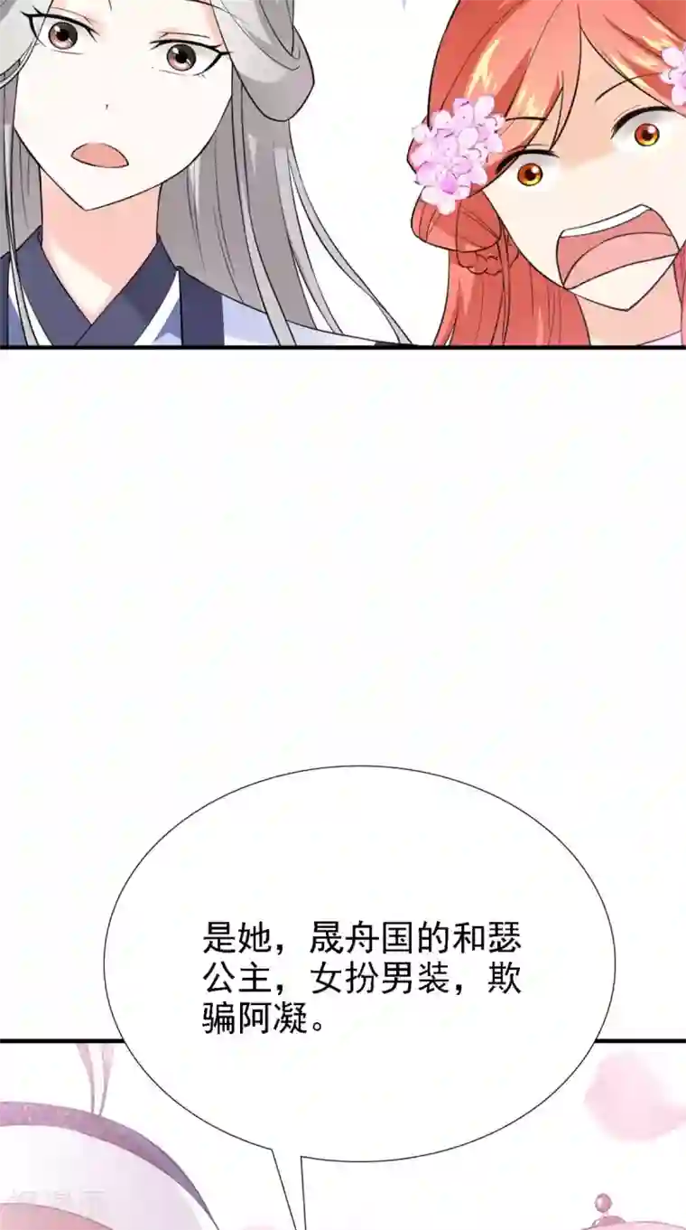 满朝王爷一锅端第161话 他和我没有关系