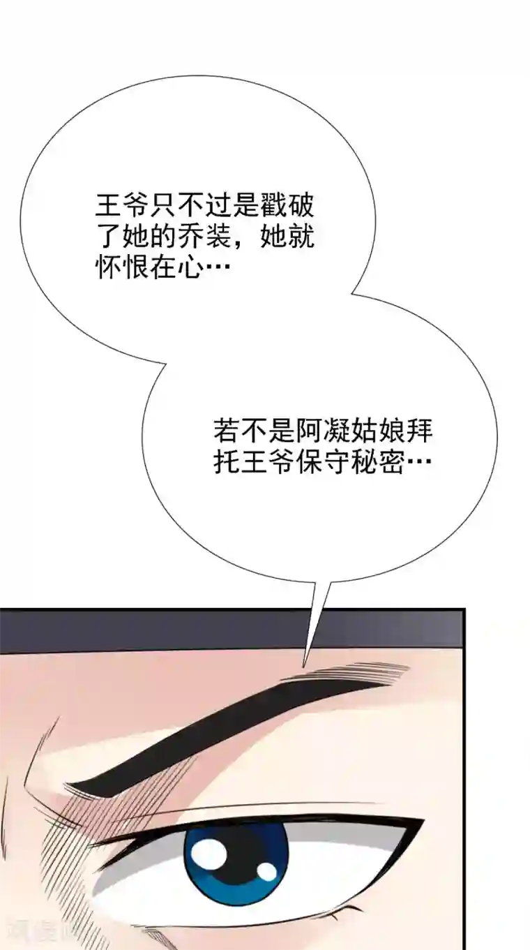 满朝王爷一锅端第161话 他和我没有关系