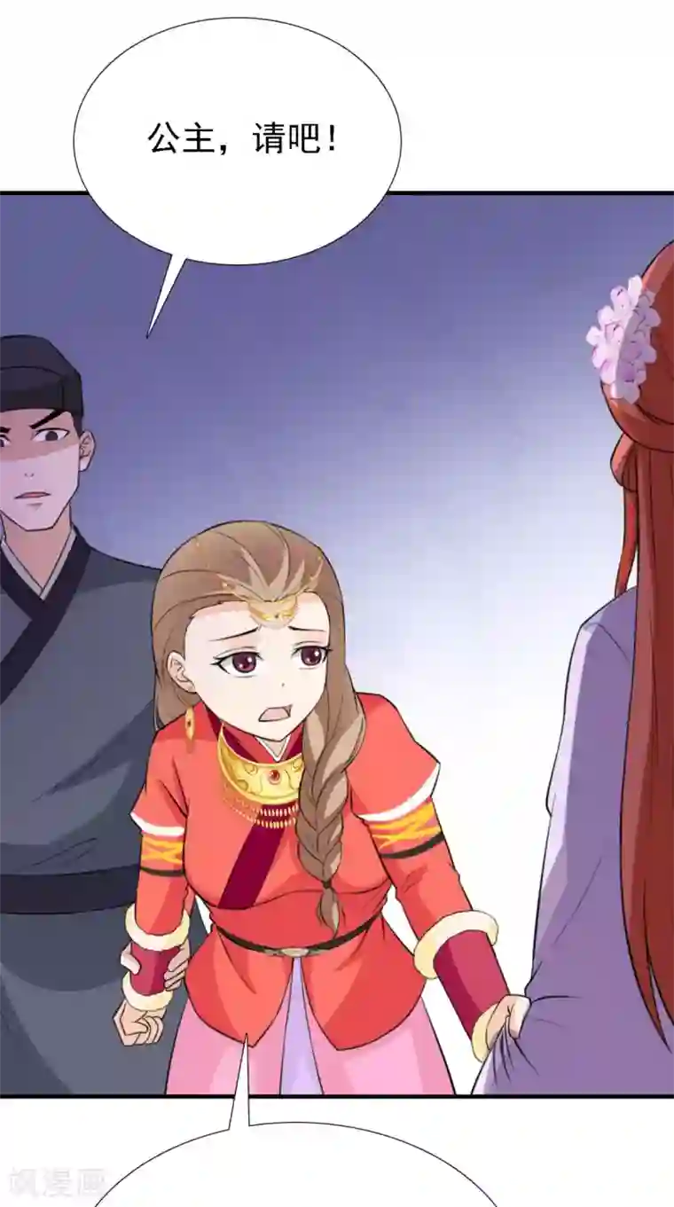 满朝王爷一锅端第161话 他和我没有关系