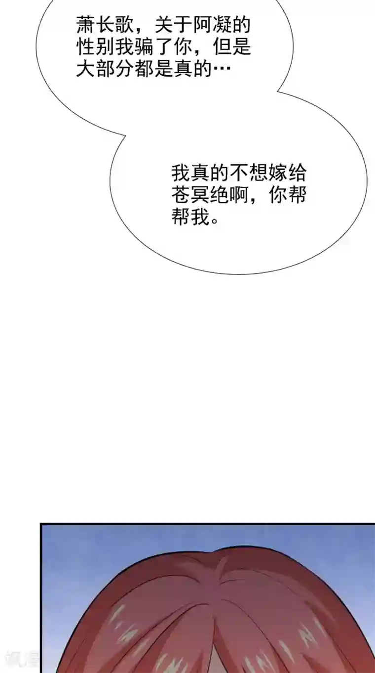 满朝王爷一锅端第161话 他和我没有关系