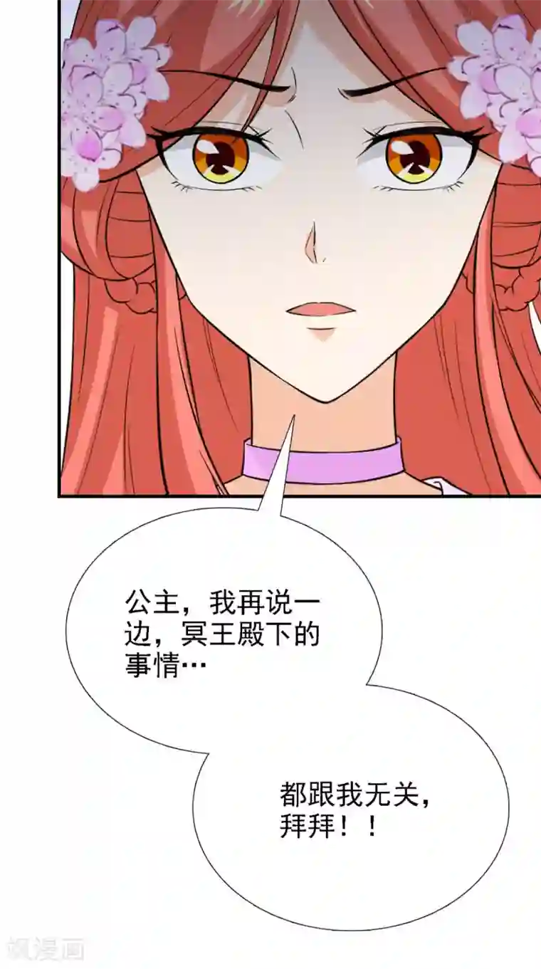 满朝王爷一锅端第161话 他和我没有关系