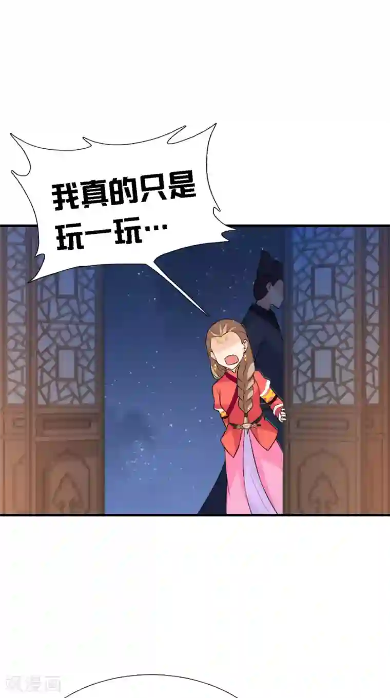 满朝王爷一锅端第161话 他和我没有关系