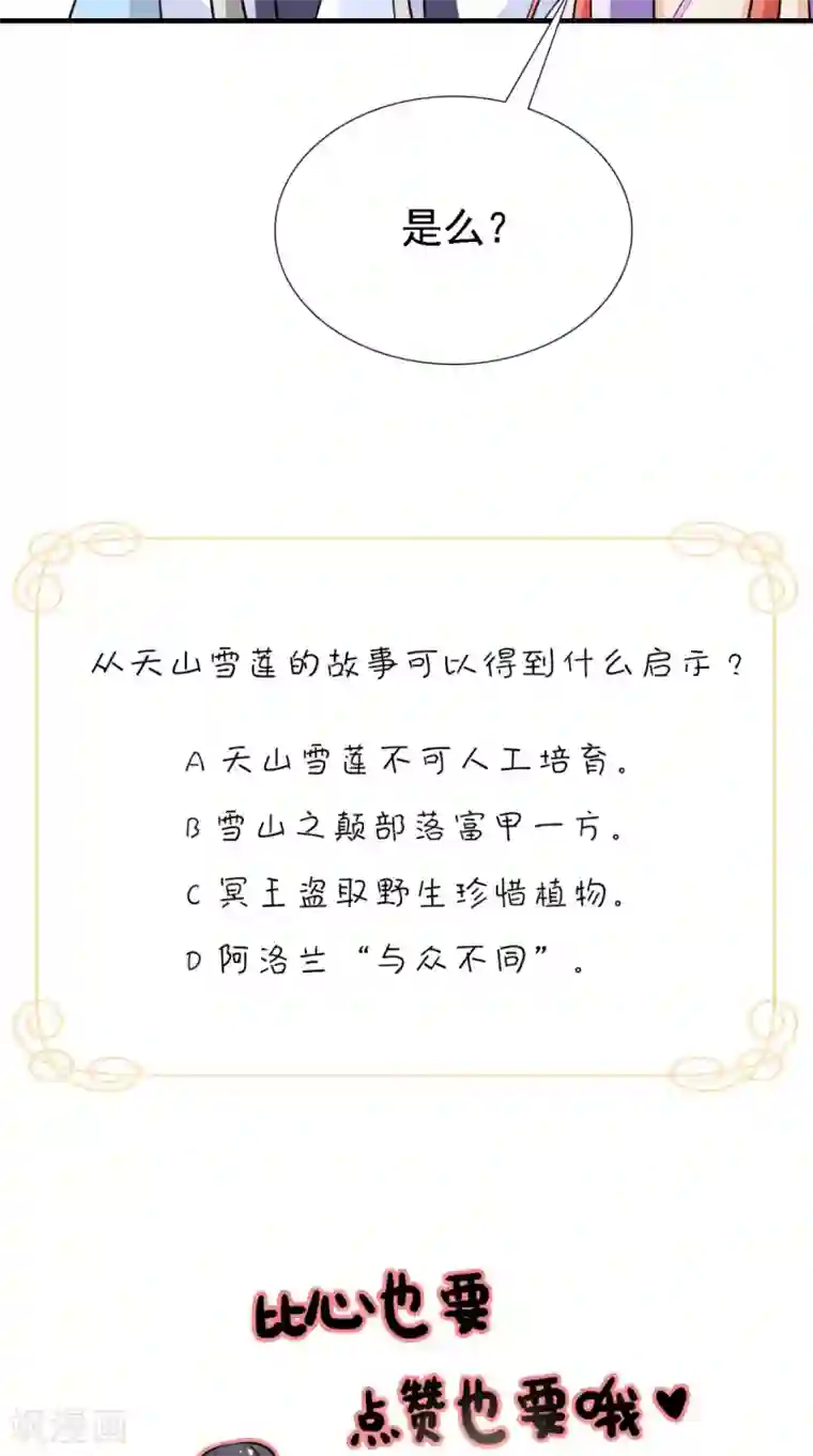 满朝王爷一锅端第161话 他和我没有关系