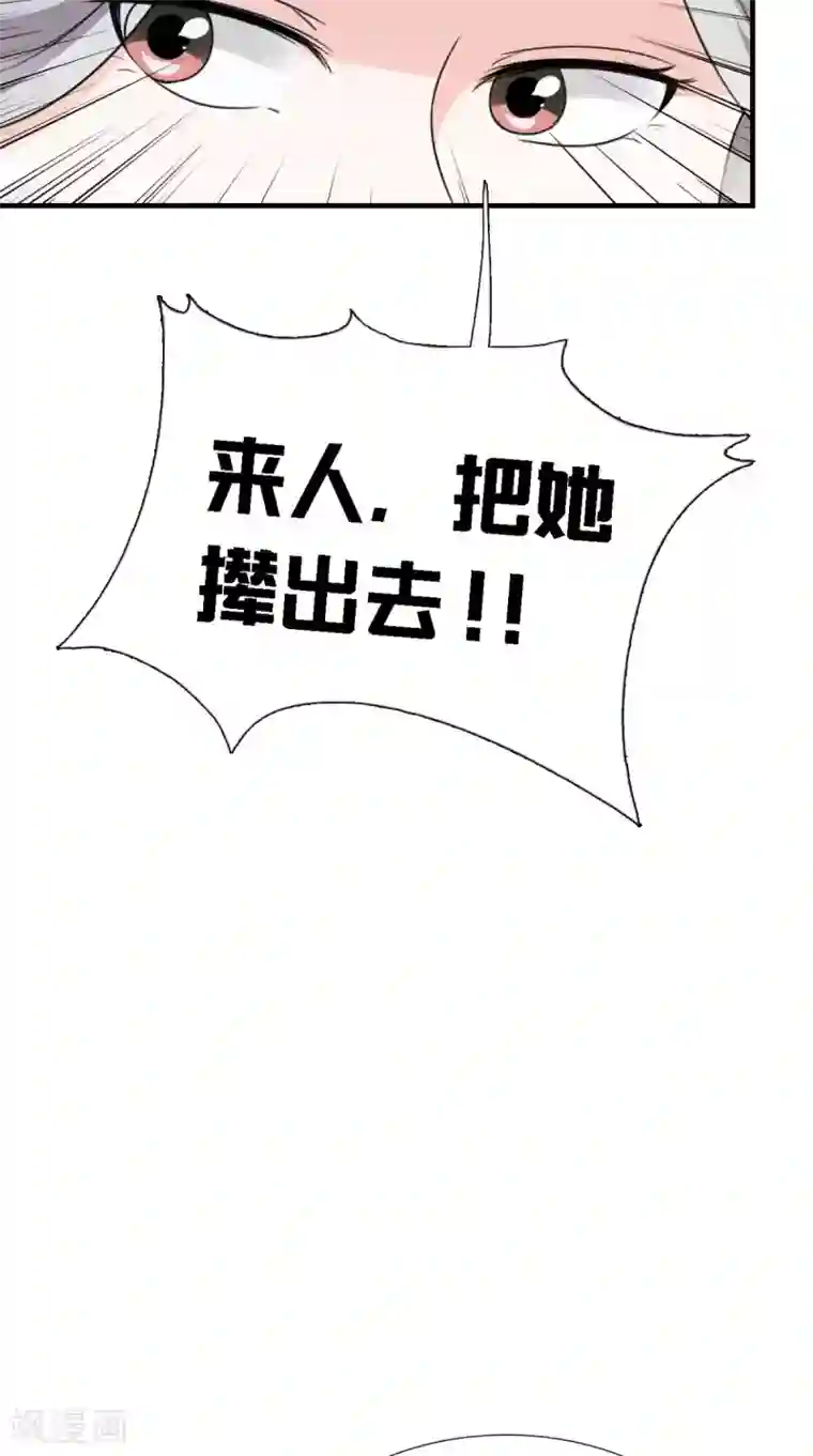 满朝王爷一锅端第161话 他和我没有关系