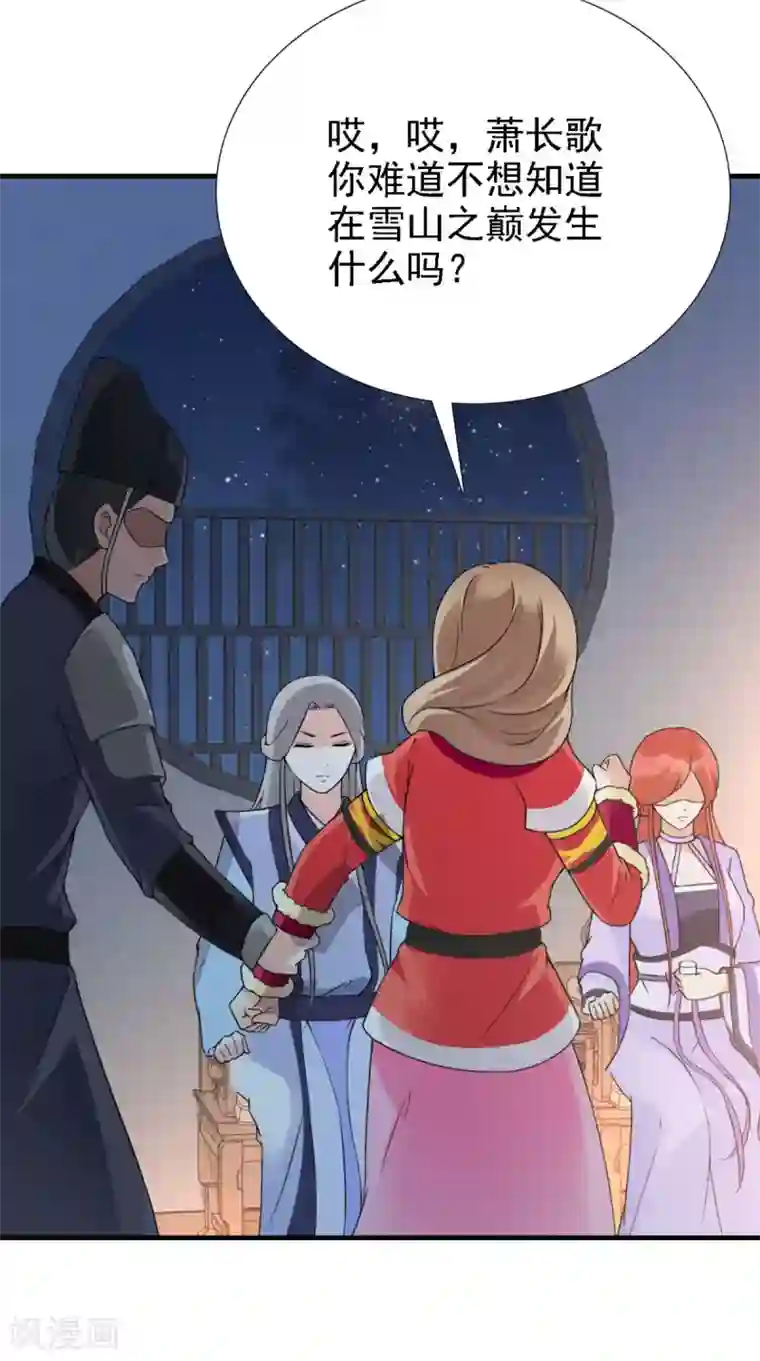 满朝王爷一锅端第161话 他和我没有关系