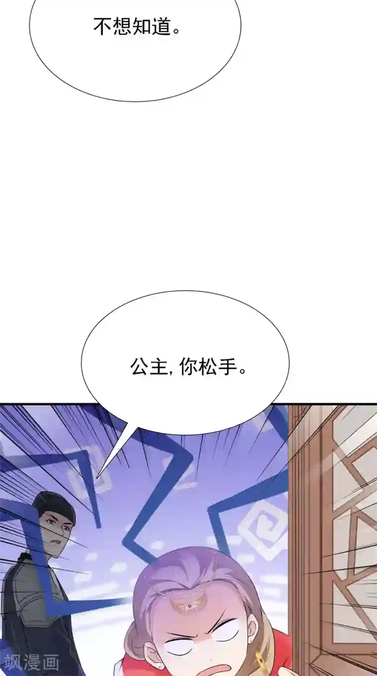 满朝王爷一锅端第161话 他和我没有关系