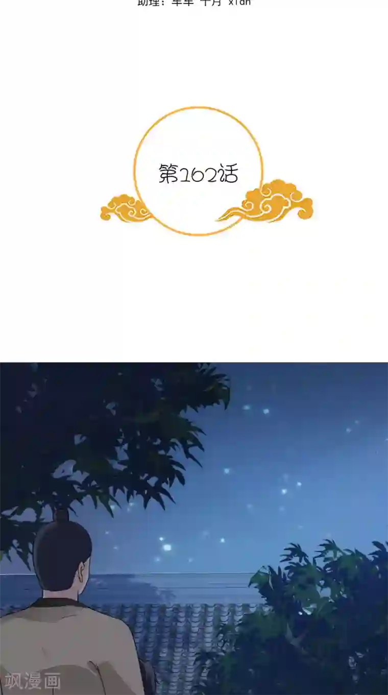 满朝王爷一锅端第162话 遇刺