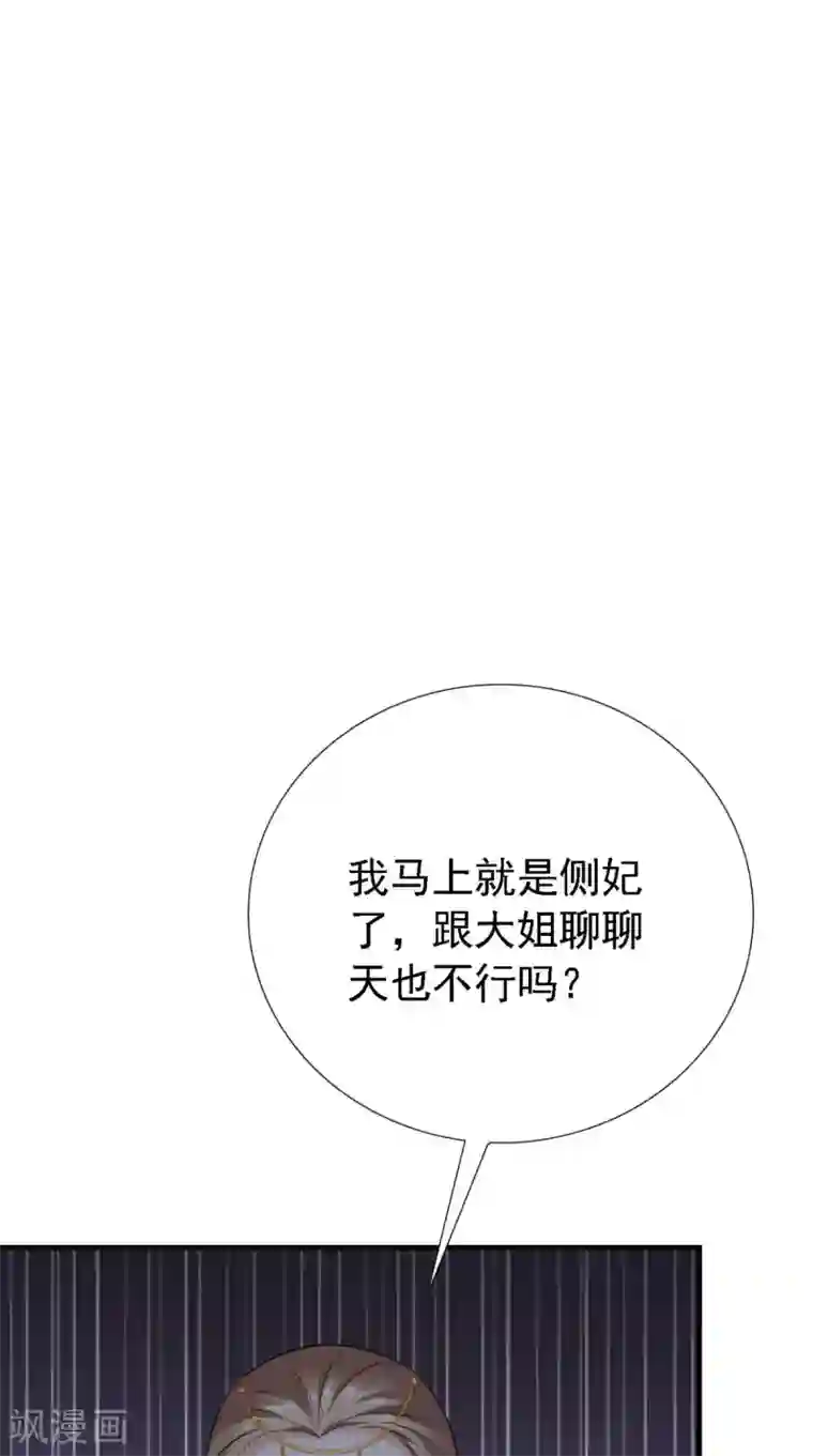 满朝王爷一锅端第162话 遇刺