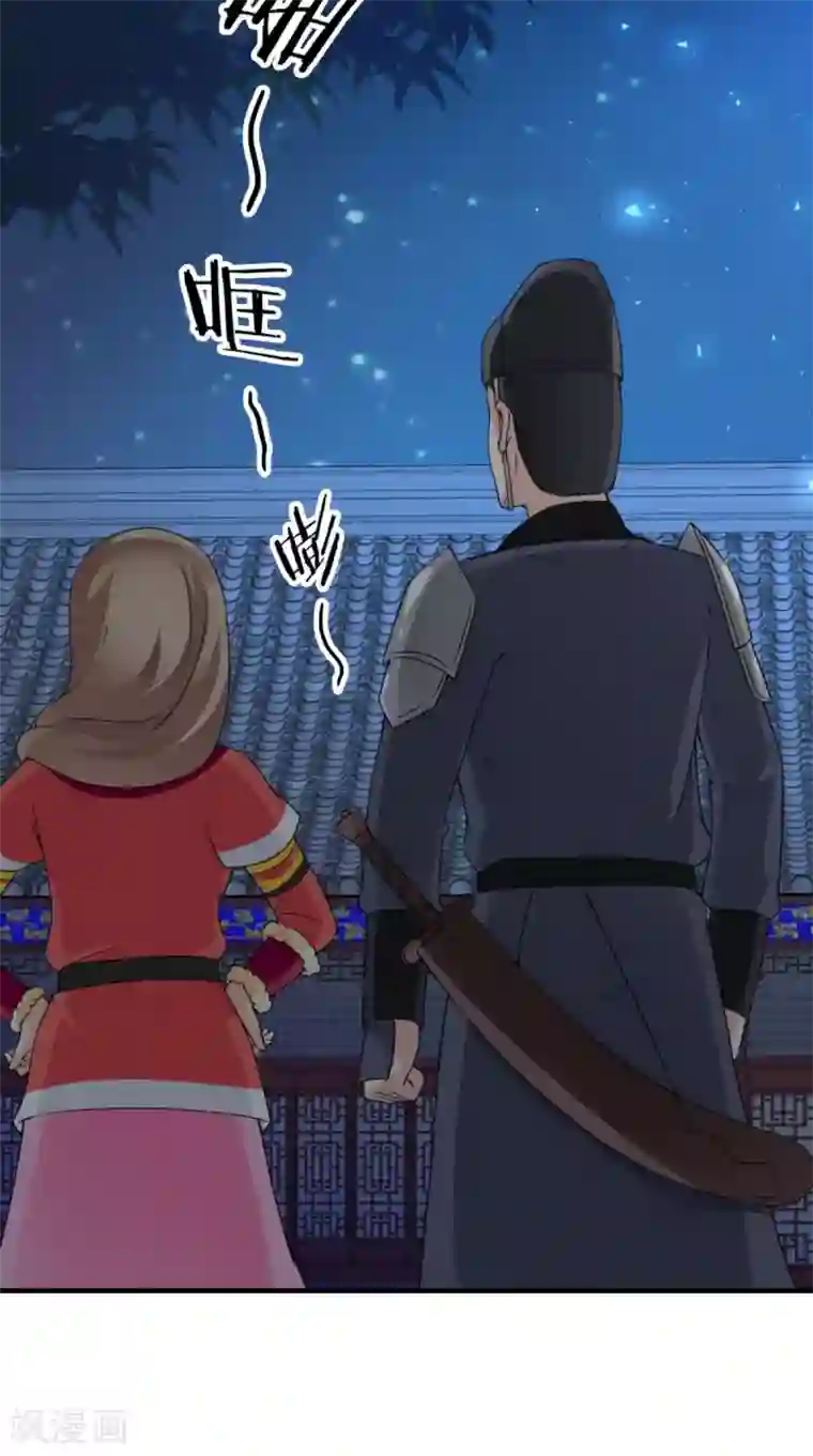 满朝王爷一锅端第162话 遇刺