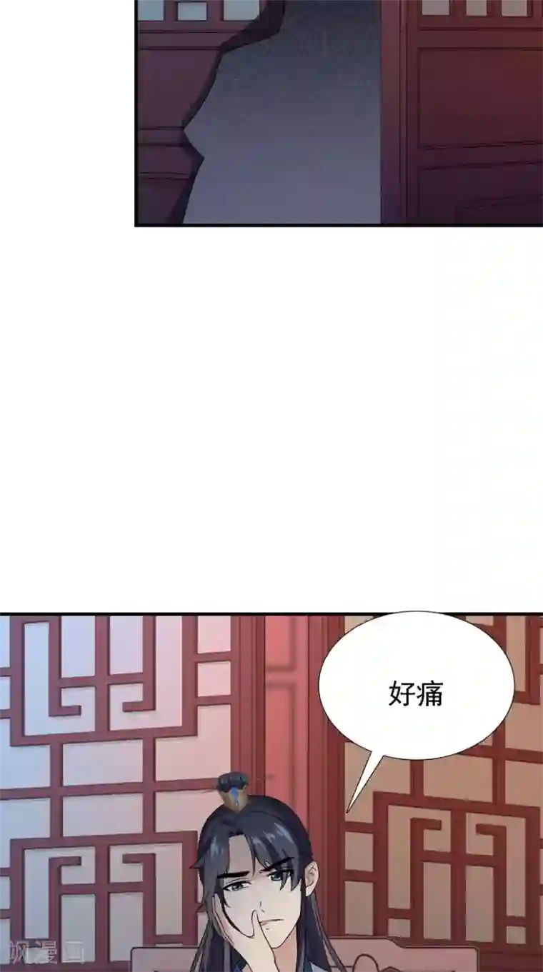满朝王爷一锅端第162话 遇刺