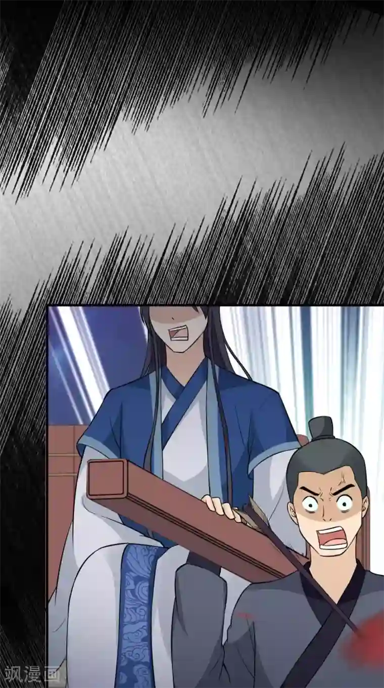 满朝王爷一锅端第162话 遇刺