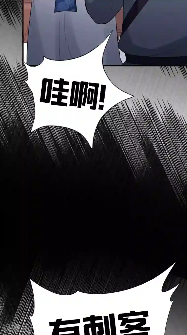 满朝王爷一锅端第162话 遇刺