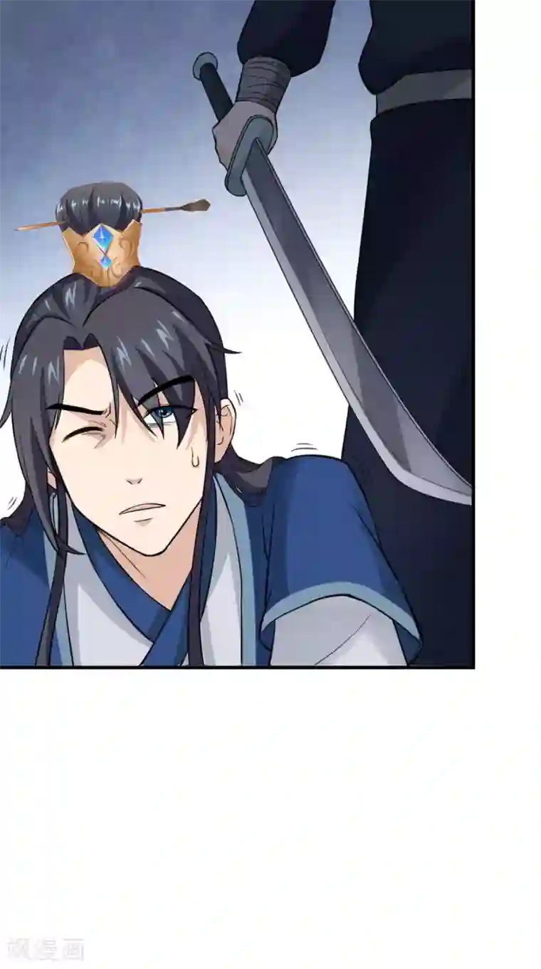 满朝王爷一锅端第162话 遇刺