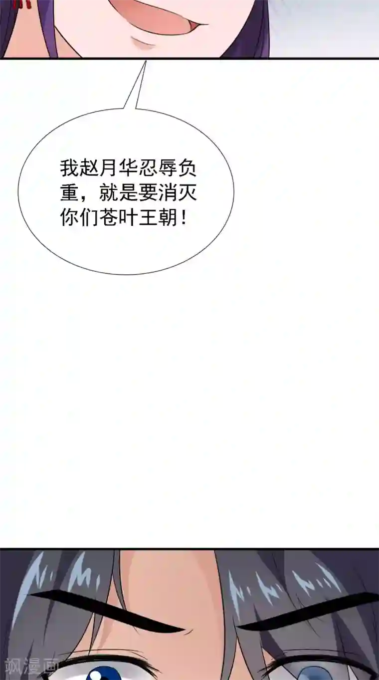 满朝王爷一锅端第163话 都是装的