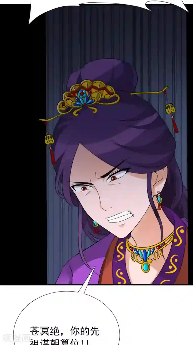 满朝王爷一锅端第163话 都是装的