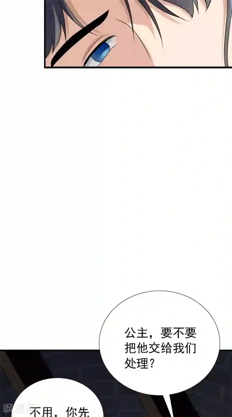 满朝王爷一锅端第163话 都是装的