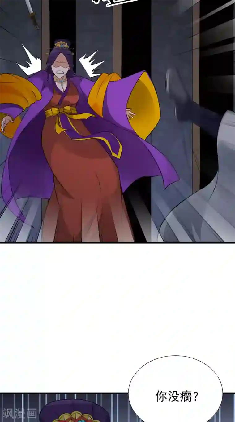 满朝王爷一锅端第163话 都是装的