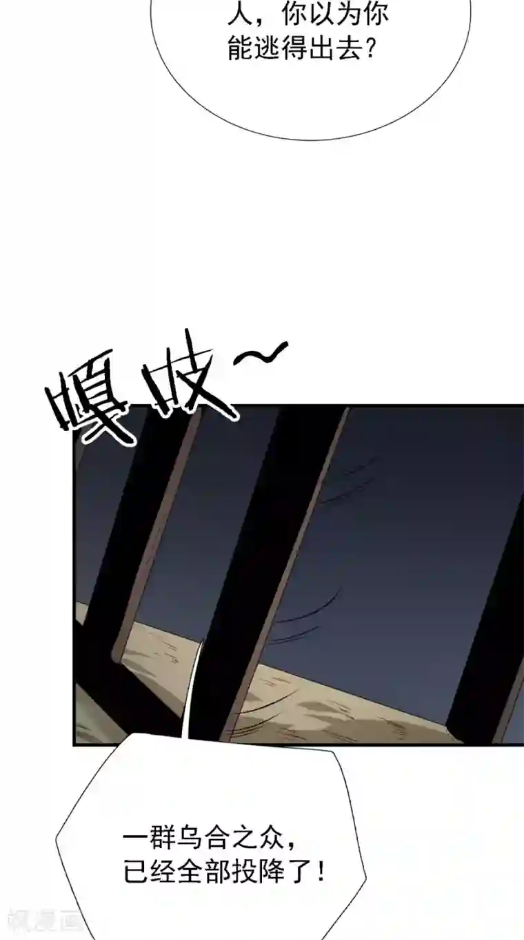 满朝王爷一锅端第163话 都是装的