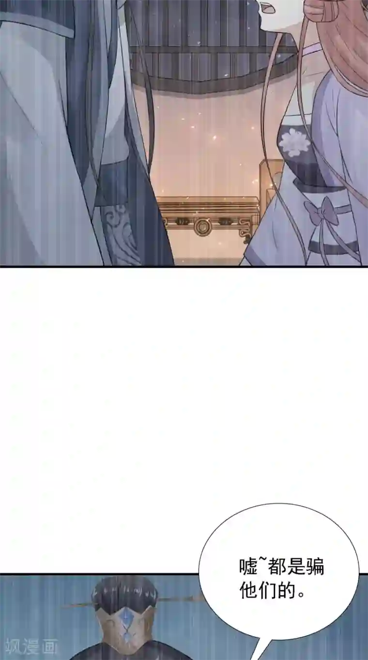 满朝王爷一锅端第163话 都是装的