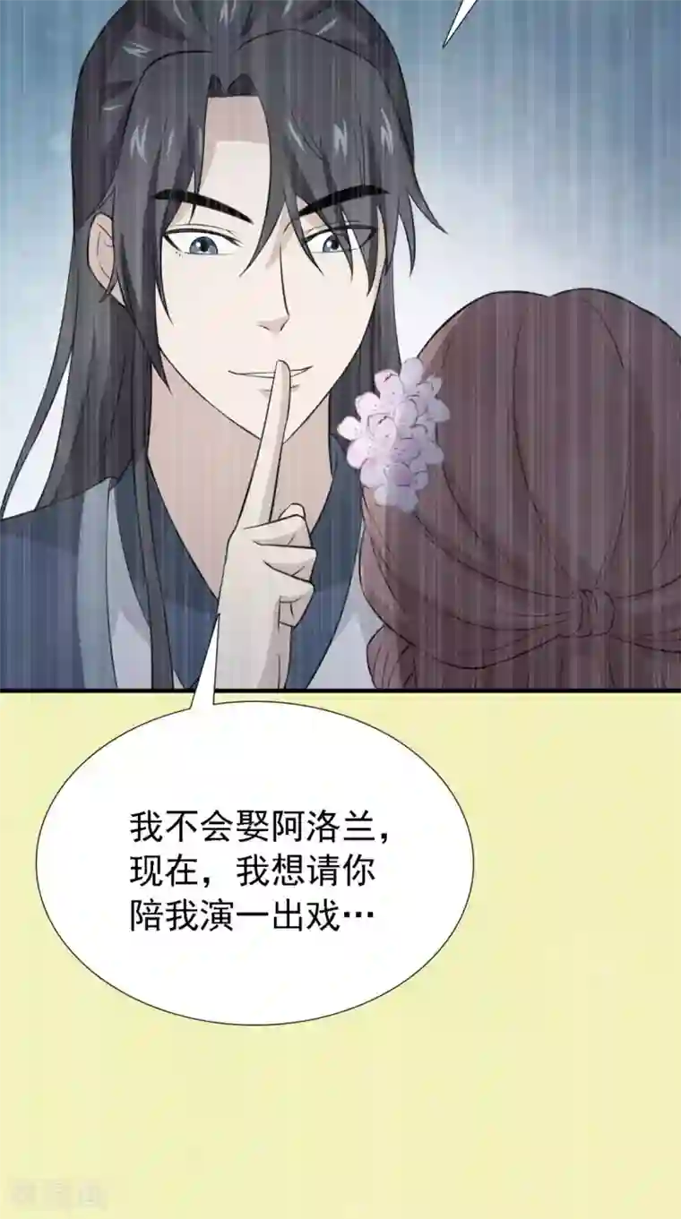 满朝王爷一锅端第163话 都是装的