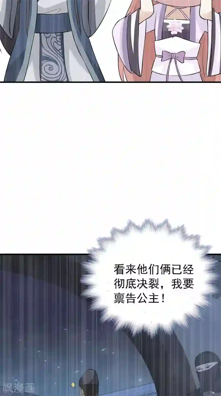 满朝王爷一锅端第163话 都是装的