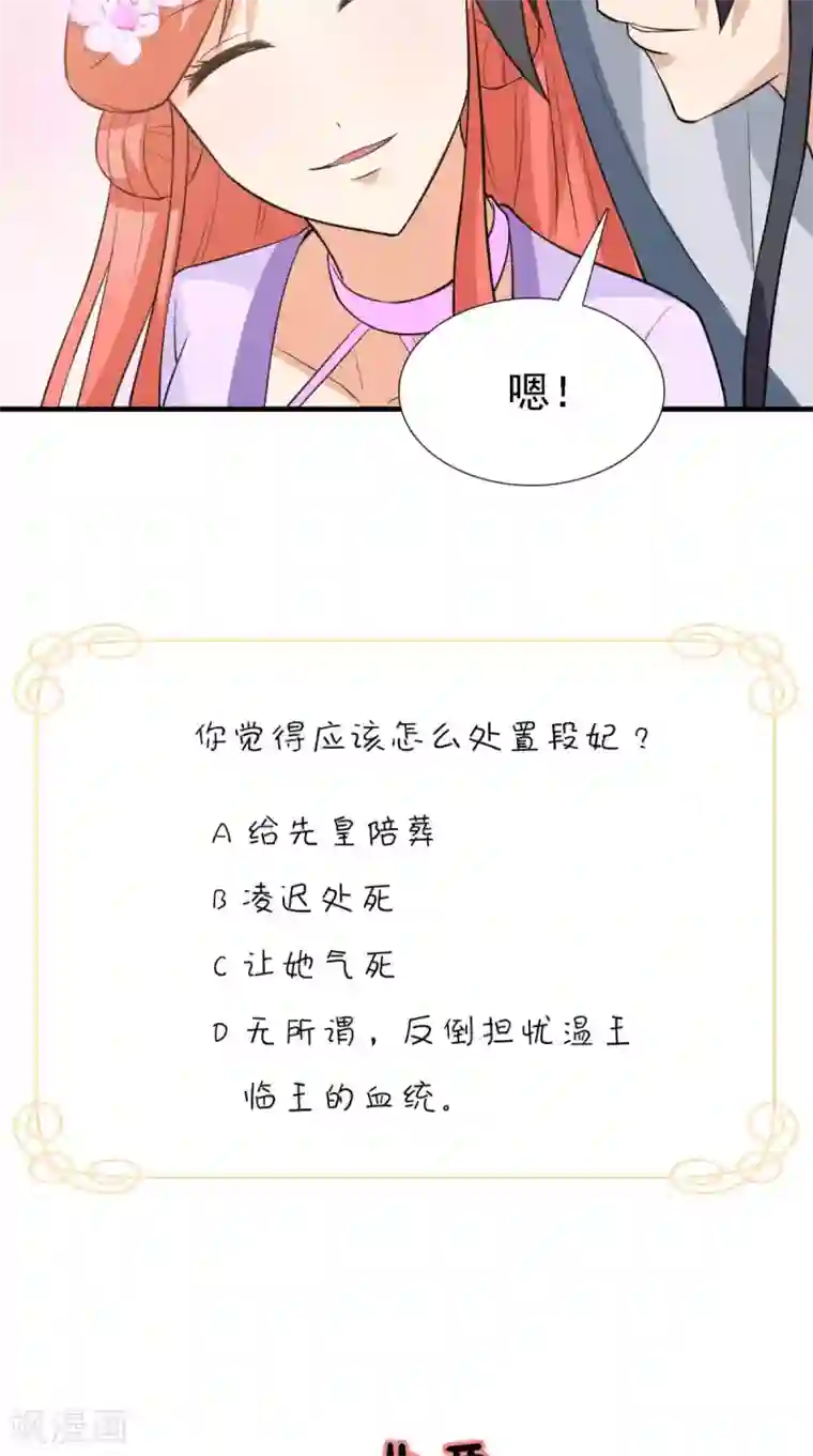 满朝王爷一锅端第163话 都是装的