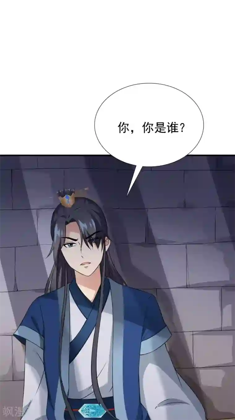 满朝王爷一锅端第163话 都是装的