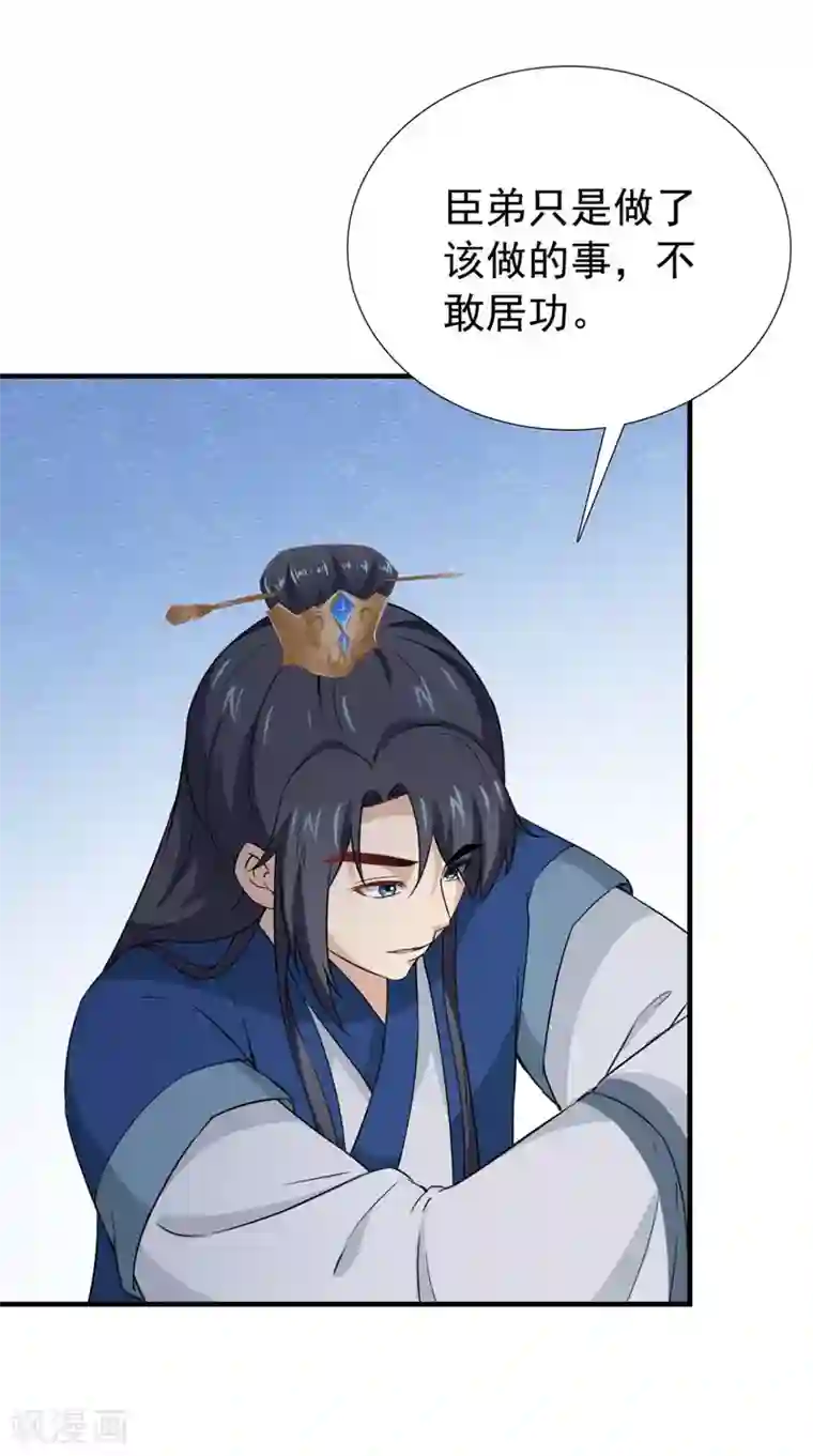 满朝王爷一锅端第164话 尘埃落定