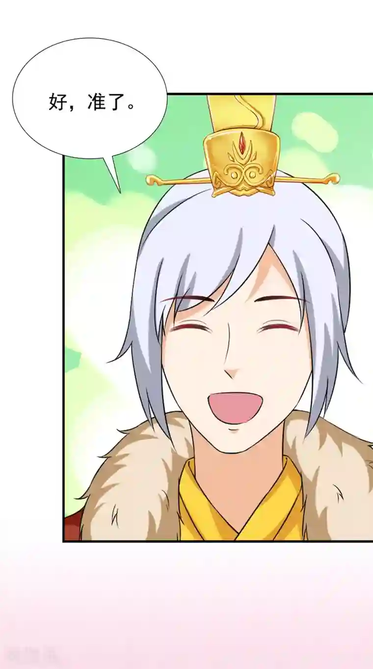 满朝王爷一锅端第164话 尘埃落定