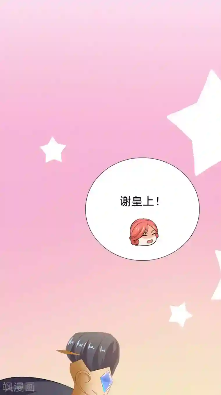满朝王爷一锅端第164话 尘埃落定