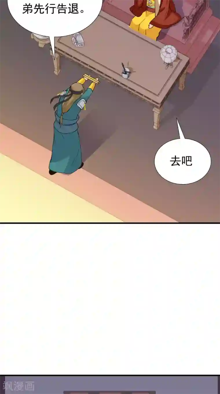 满朝王爷一锅端第164话 尘埃落定