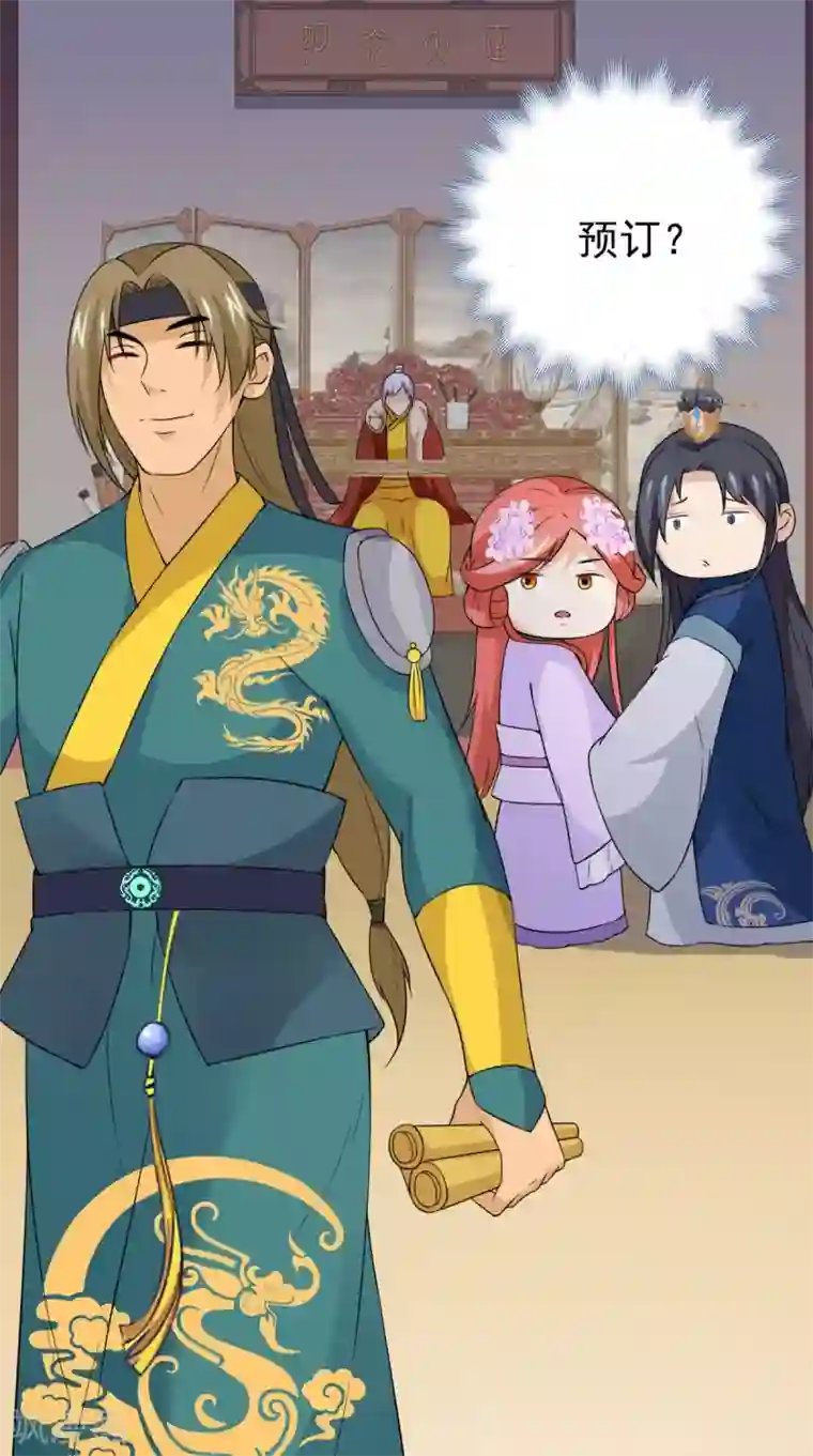 满朝王爷一锅端第164话 尘埃落定